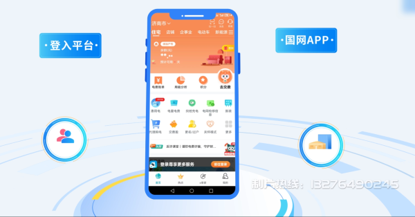 东营区电力供需平台MG动画制作_电力系统可视化动画设计_智慧电网数字化宣传动画_电网科普动画_
